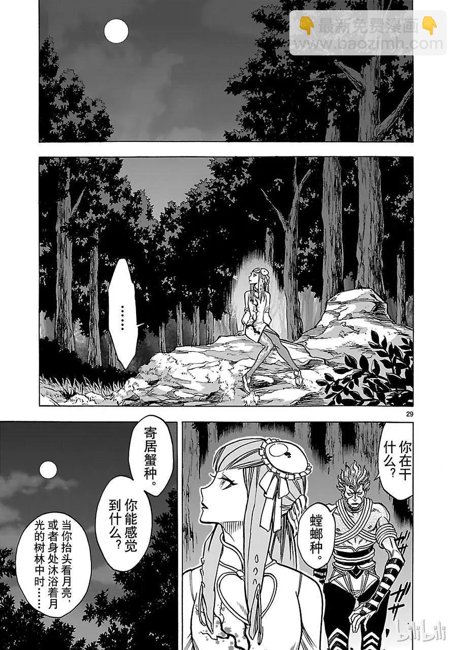 第31话 孤独28