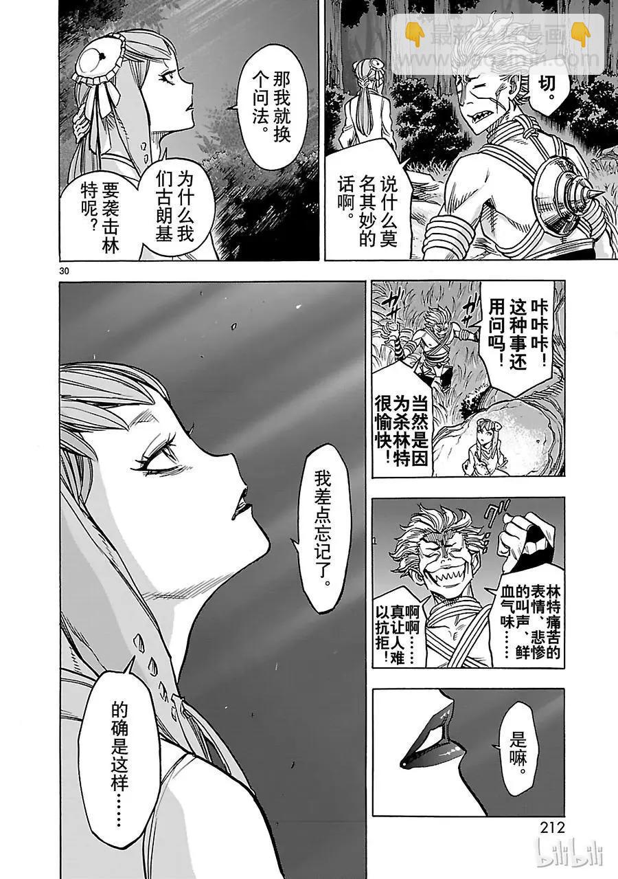 第31话 孤独29