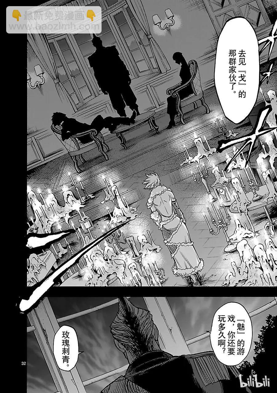 第31话 孤独31