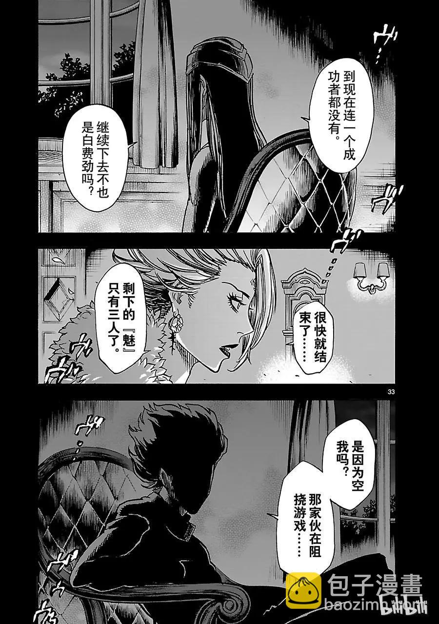 第31话 孤独32