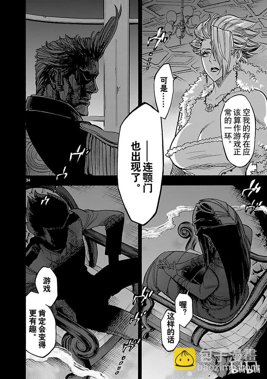 第31话 孤独33
