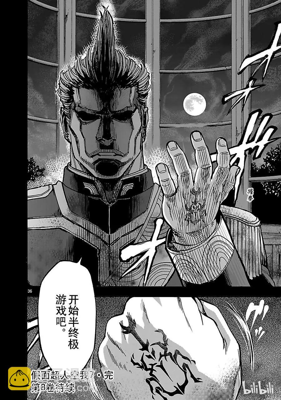 第31话 孤独35