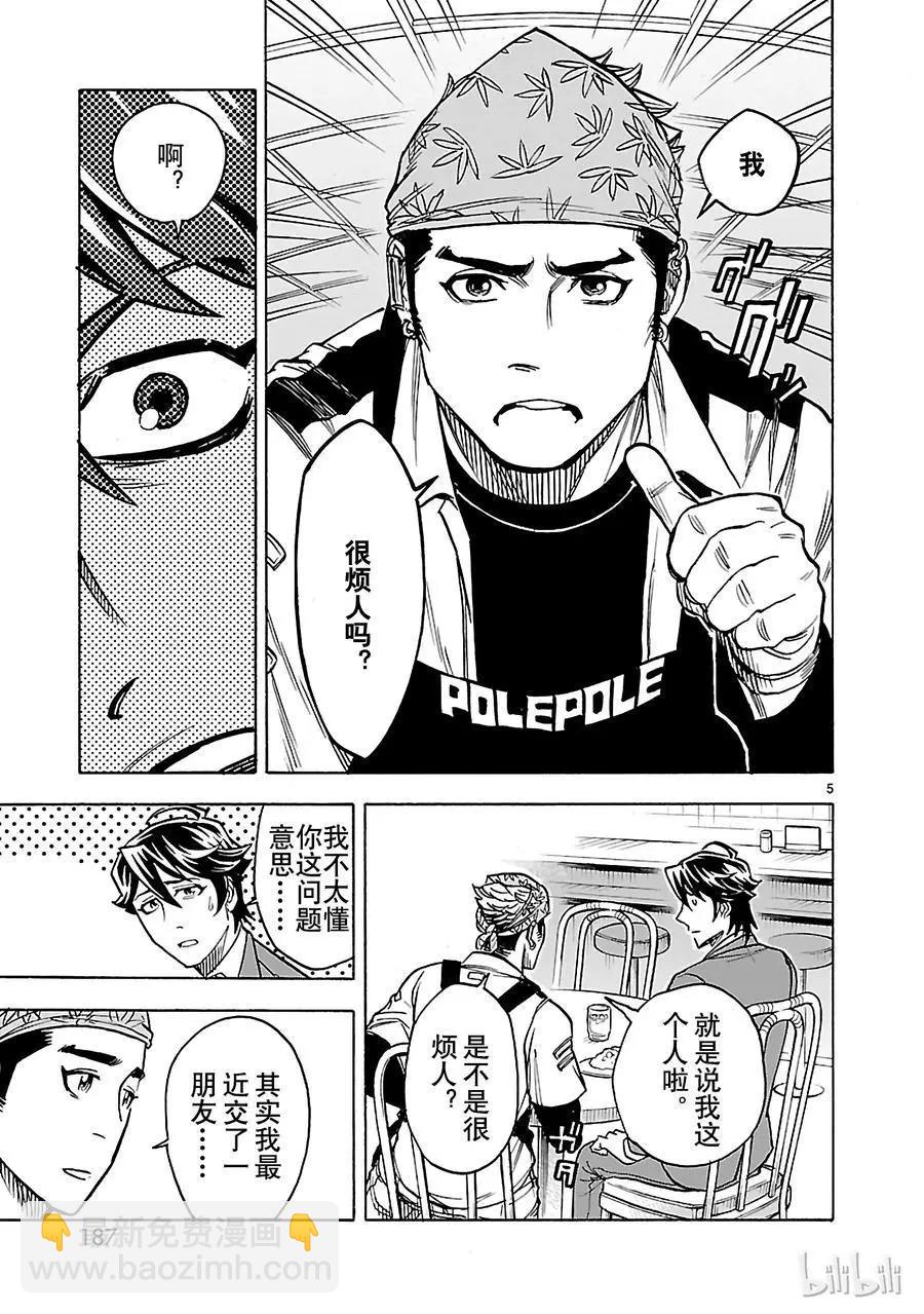 第31话 孤独4