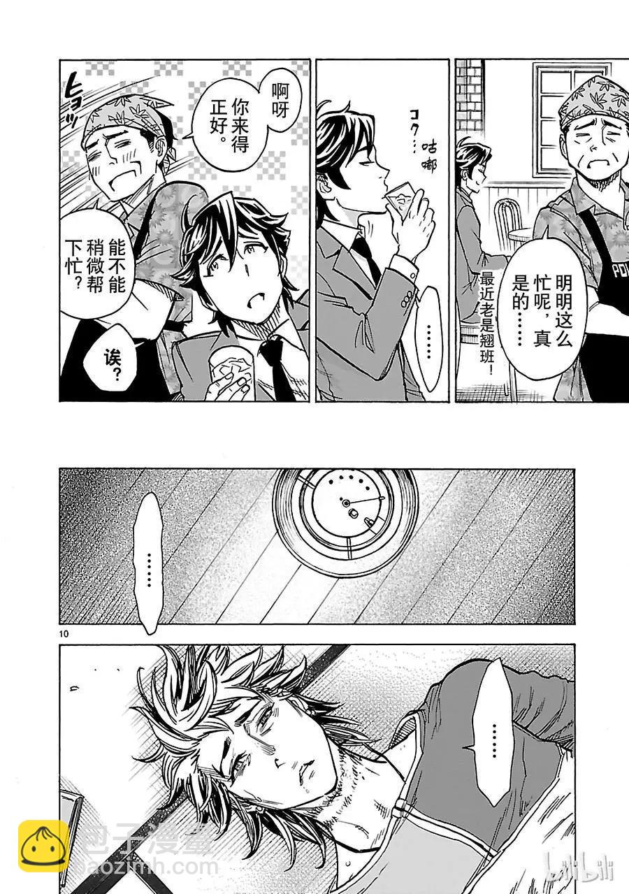 第31话 孤独9