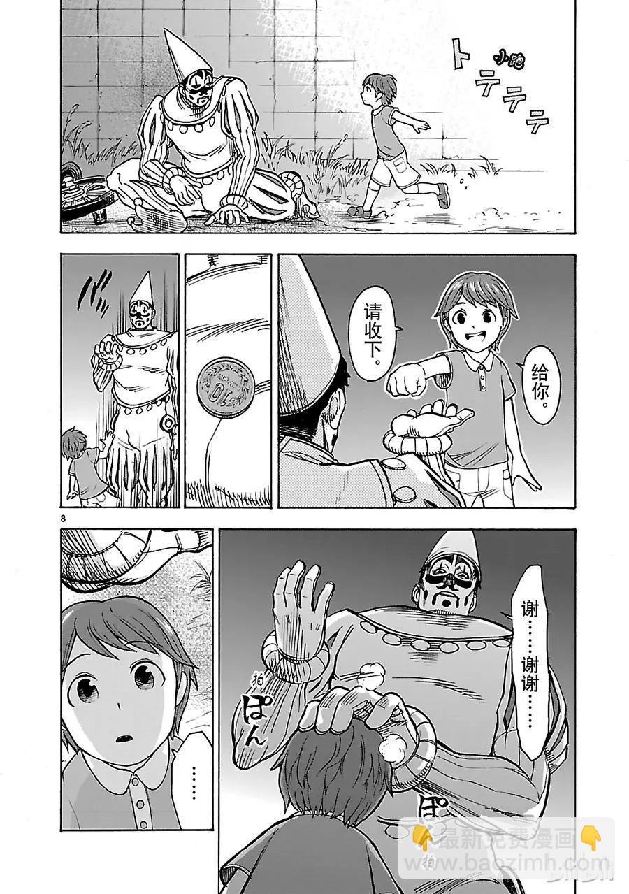 第32话 交错10
