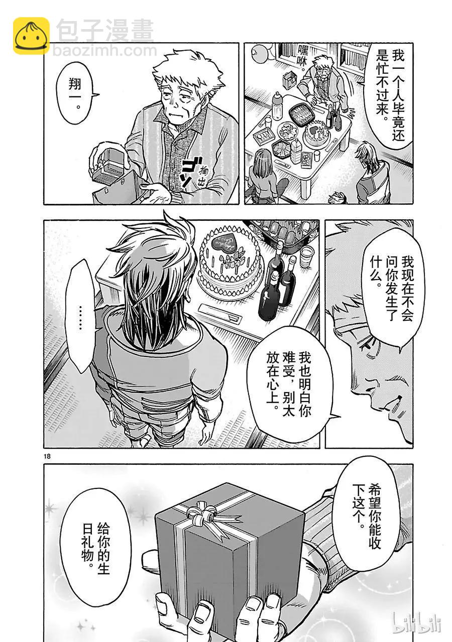 第32话 交错20