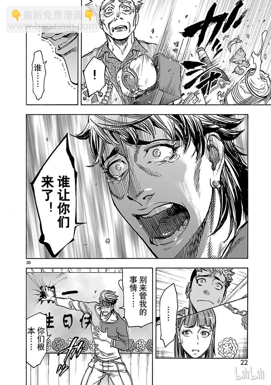 第32话 交错22