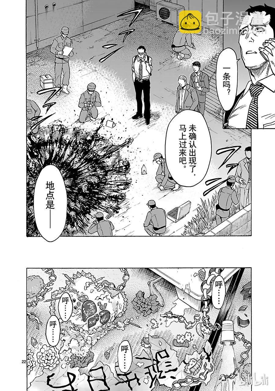 第32话 交错24