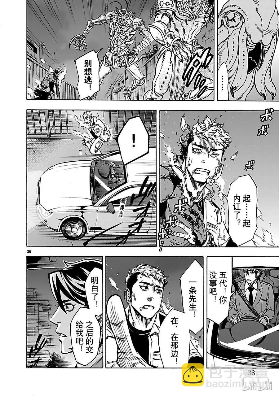 第32话 交错38