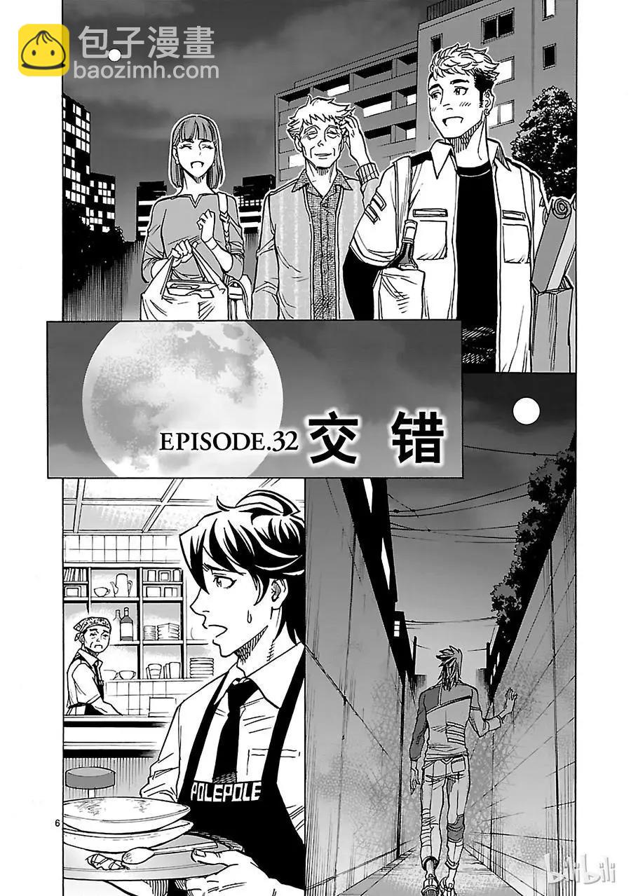 第32话 交错8