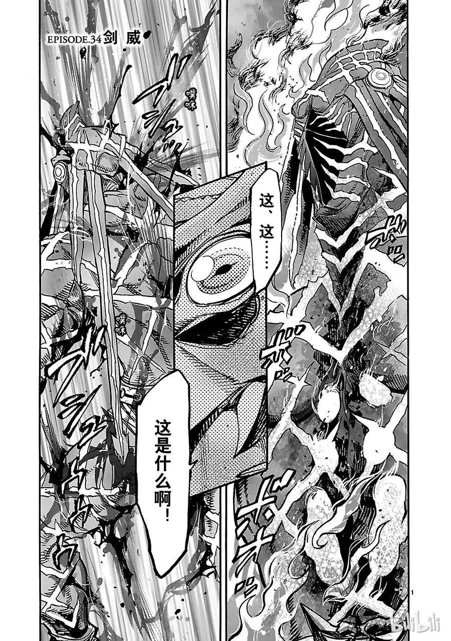 第34话 剑威0