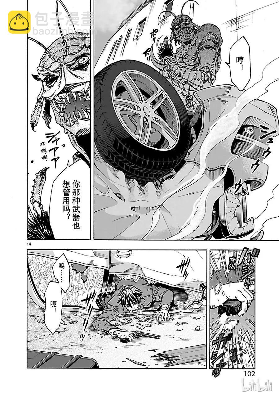 第34话 剑威13