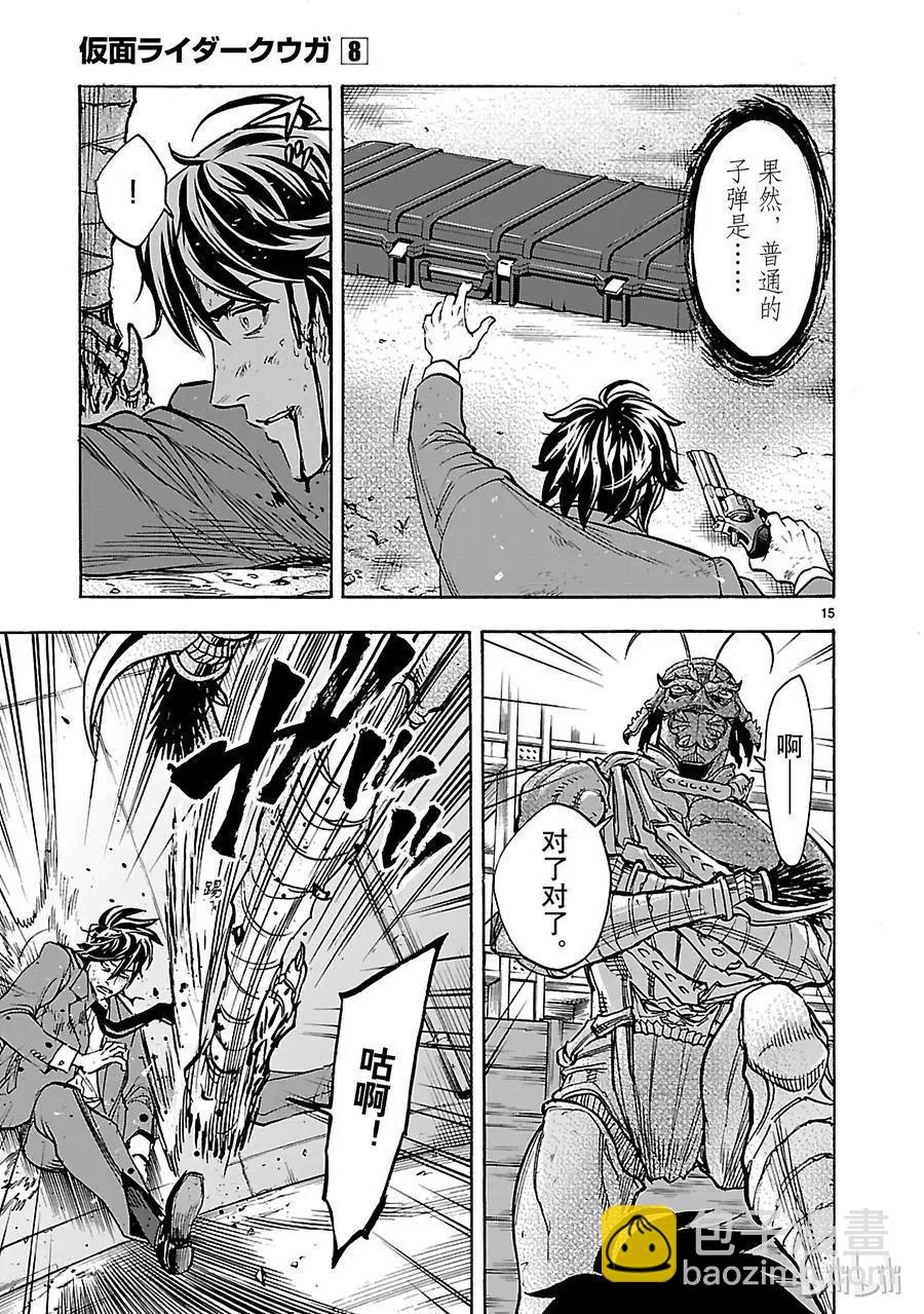 第34话 剑威14