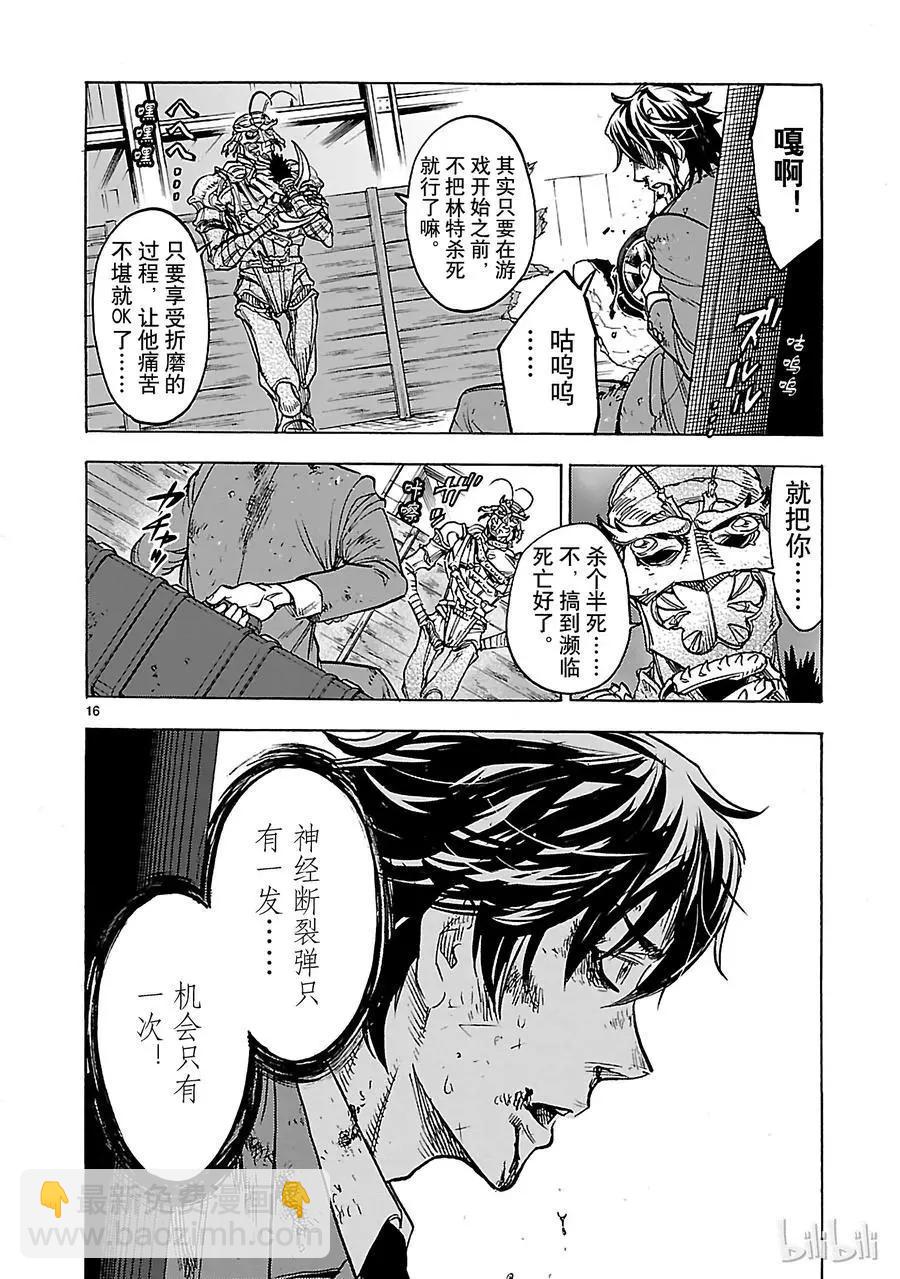 第34话 剑威15