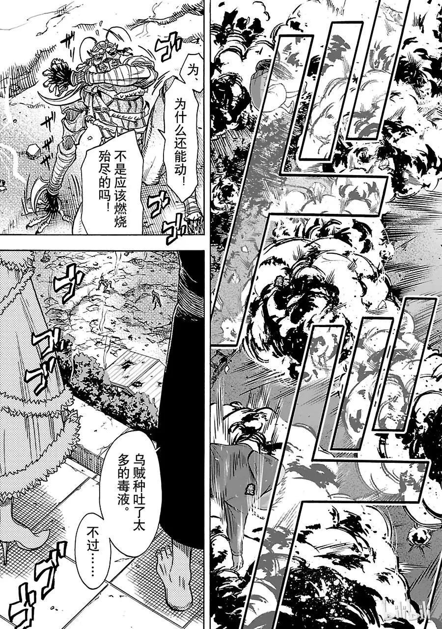 第34话 剑威2