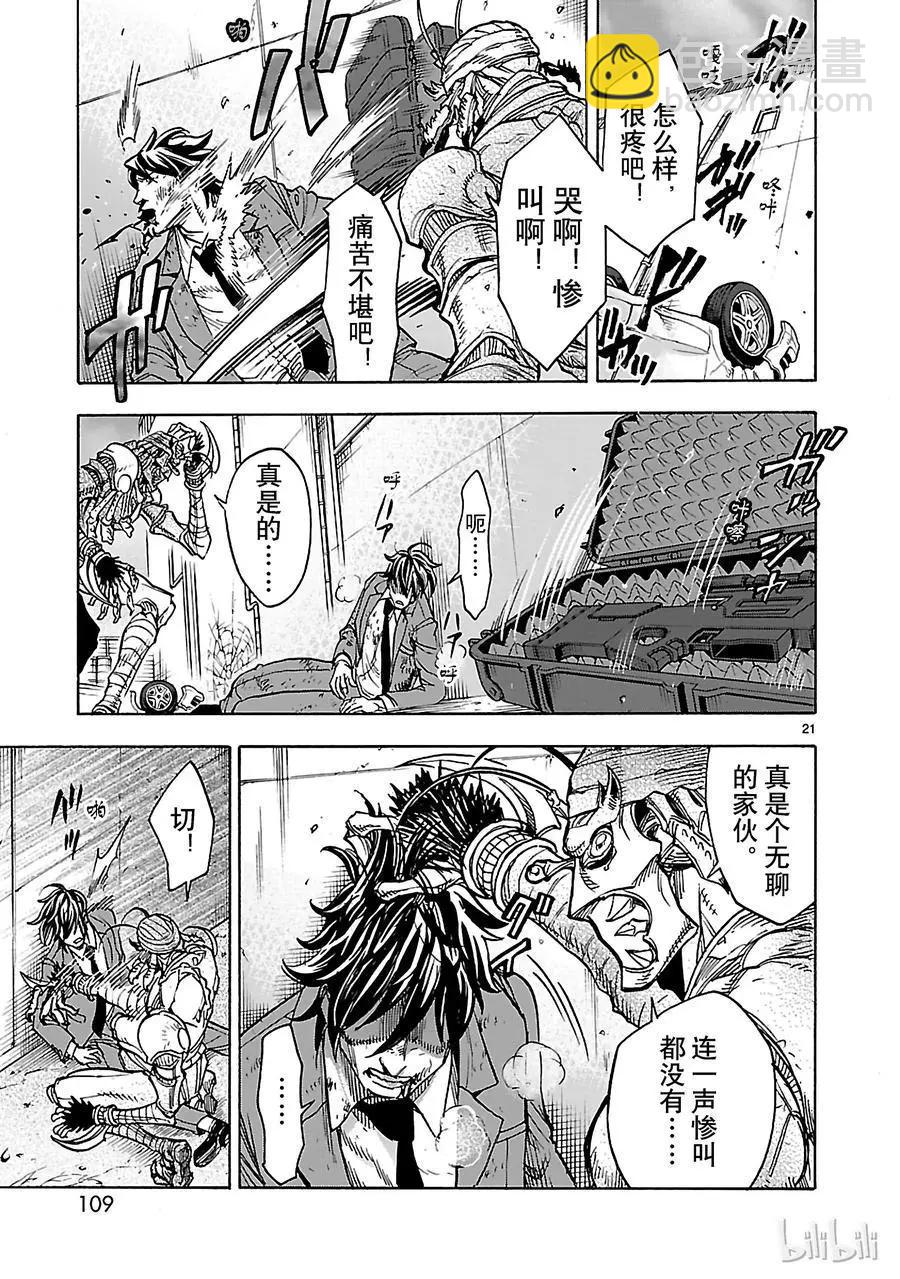 第34话 剑威20