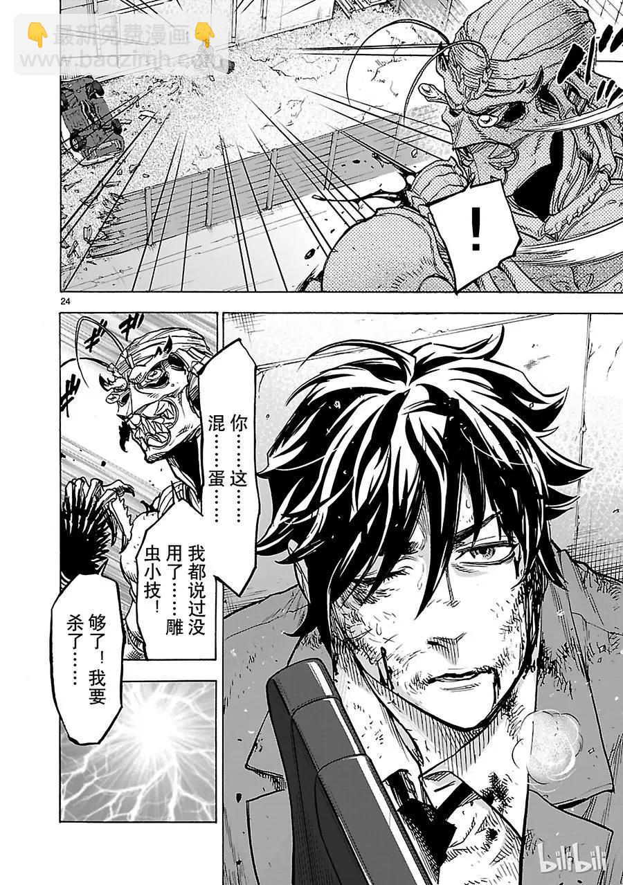 第34话 剑威23