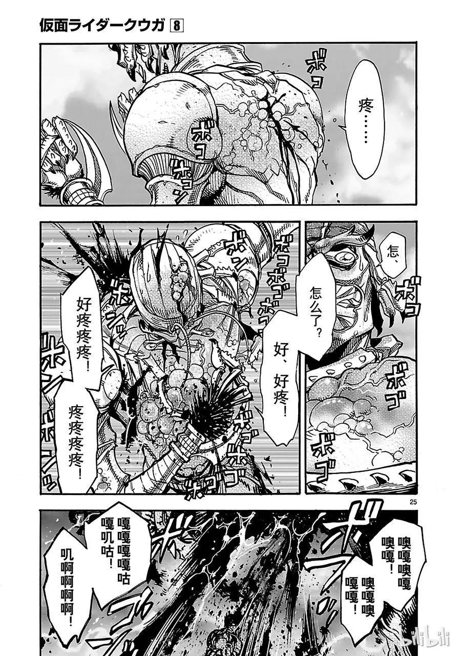 第34话 剑威24