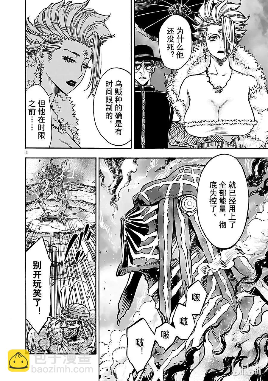 第34话 剑威3