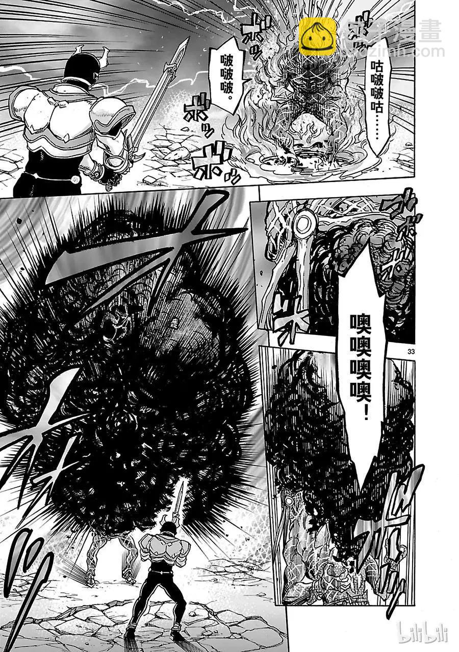 第34话 剑威32