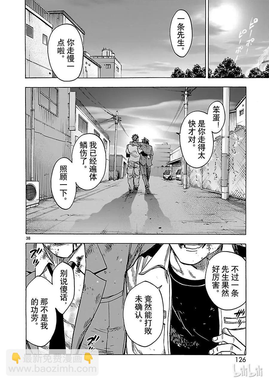 第34话 剑威37