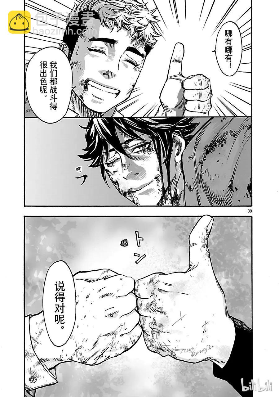第34话 剑威38