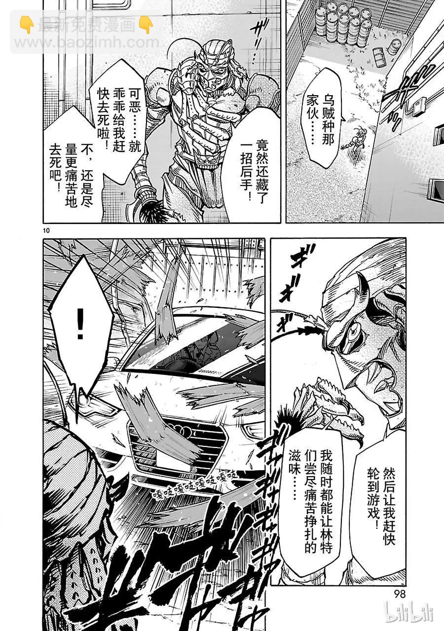 第34话 剑威9