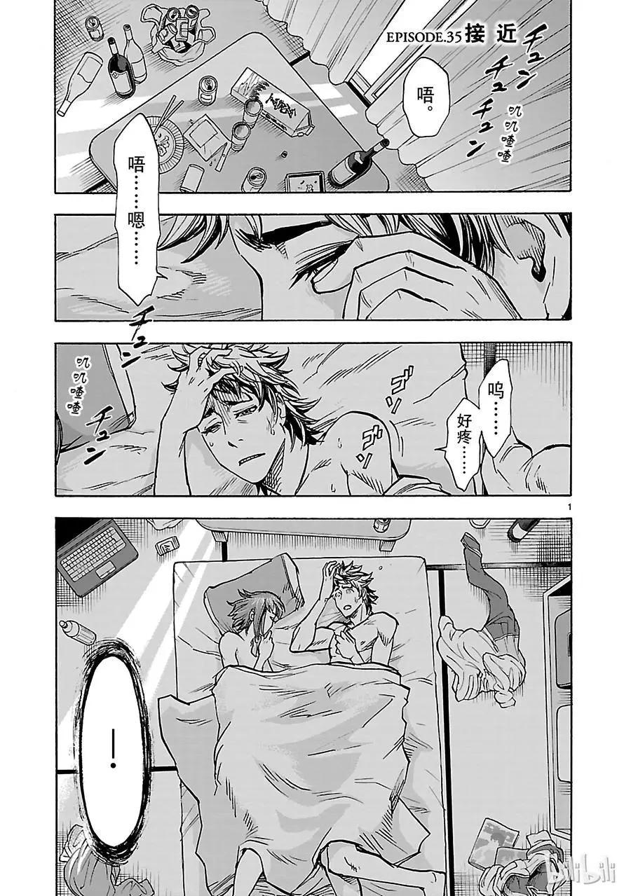 第35话 接近0