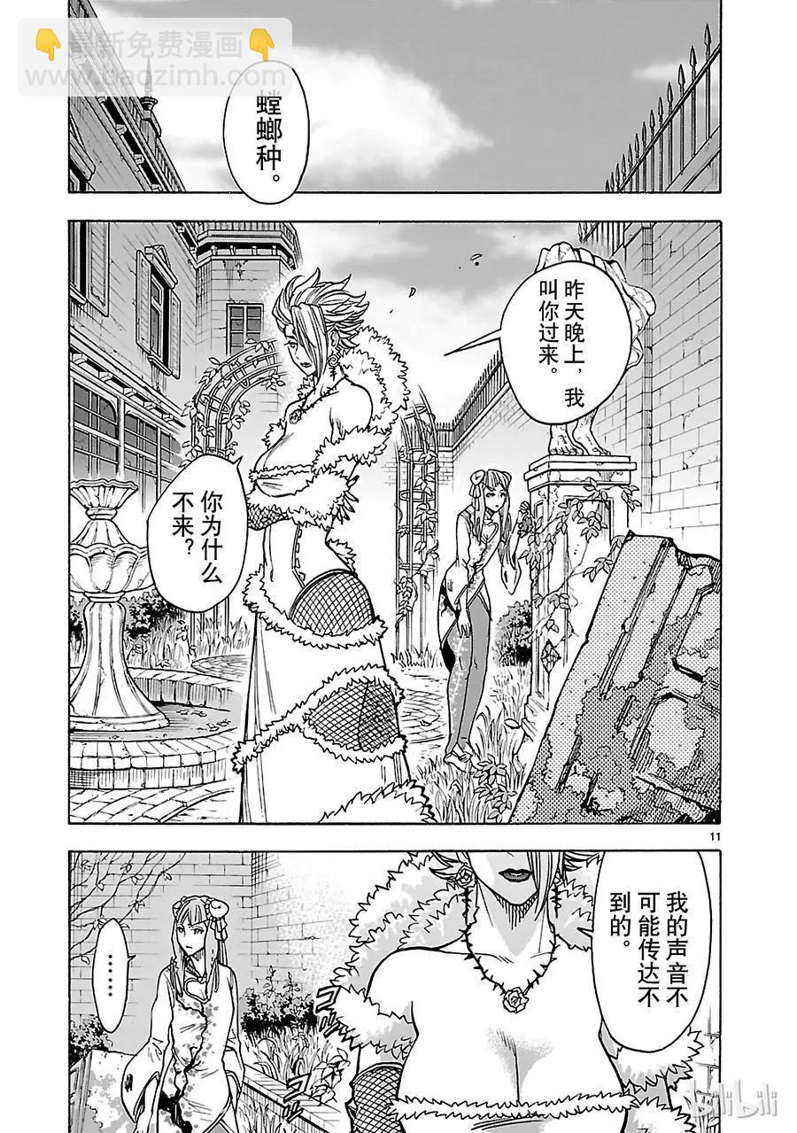 第35话 接近10