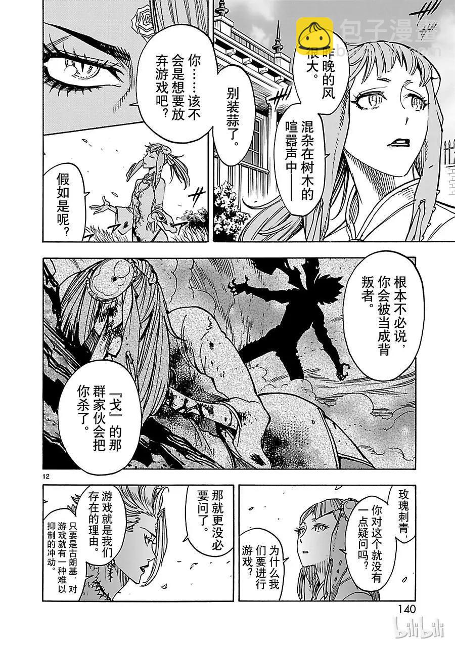 第35话 接近11