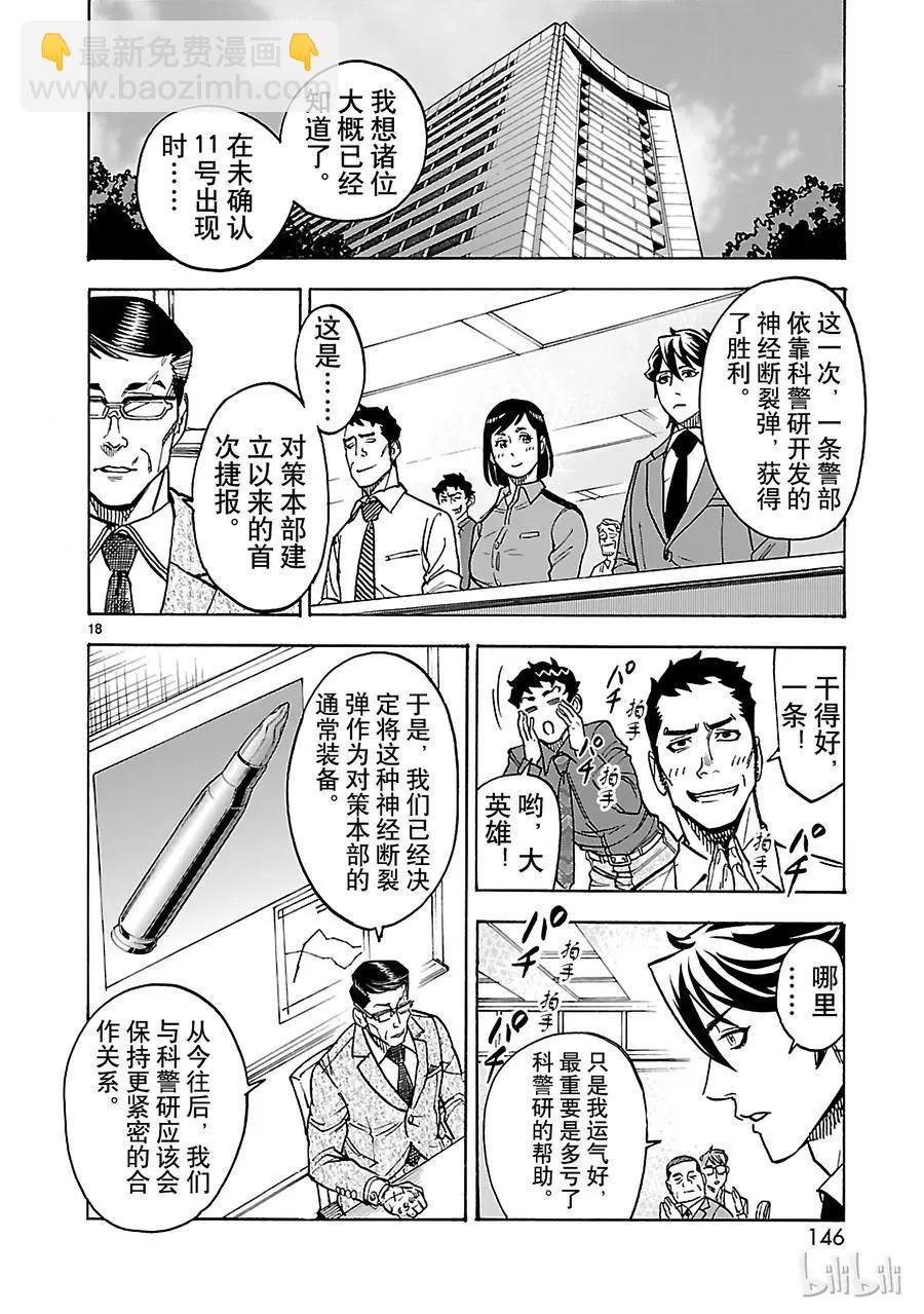 第35话 接近17