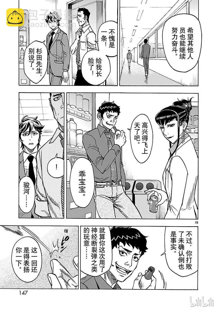 第35话 接近18