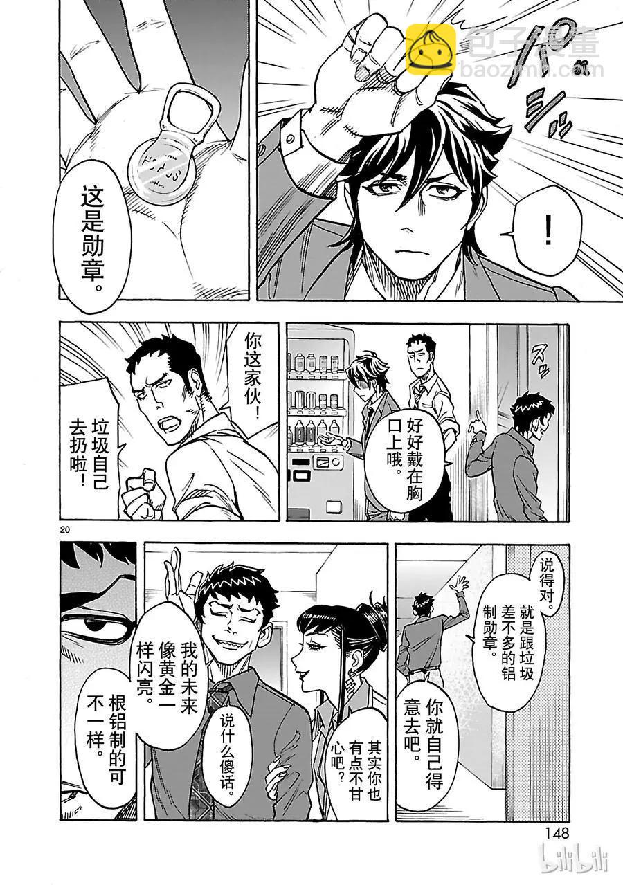第35话 接近19