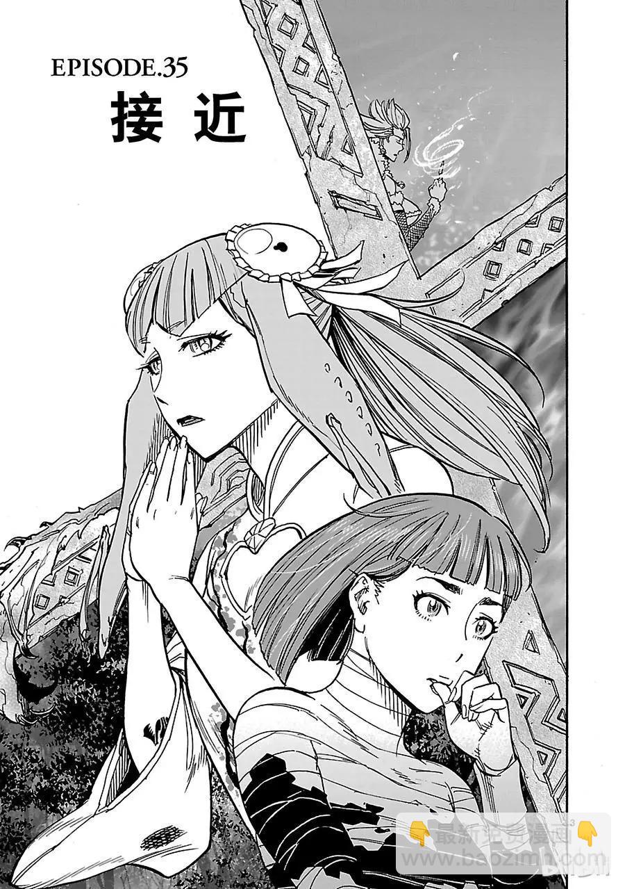 第35话 接近2