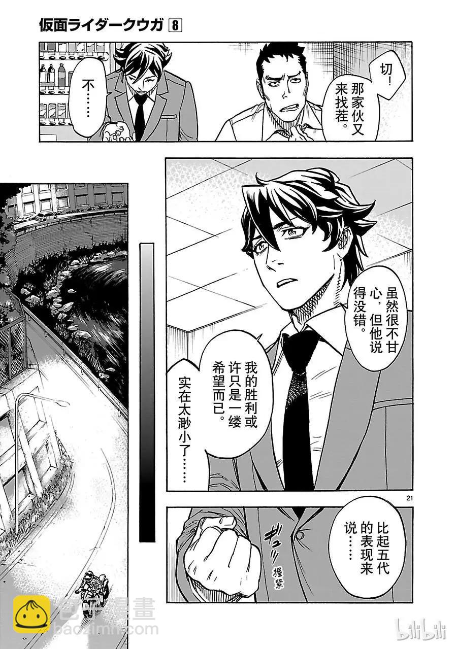 第35话 接近20