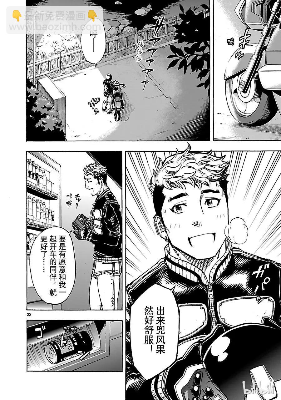 第35话 接近21