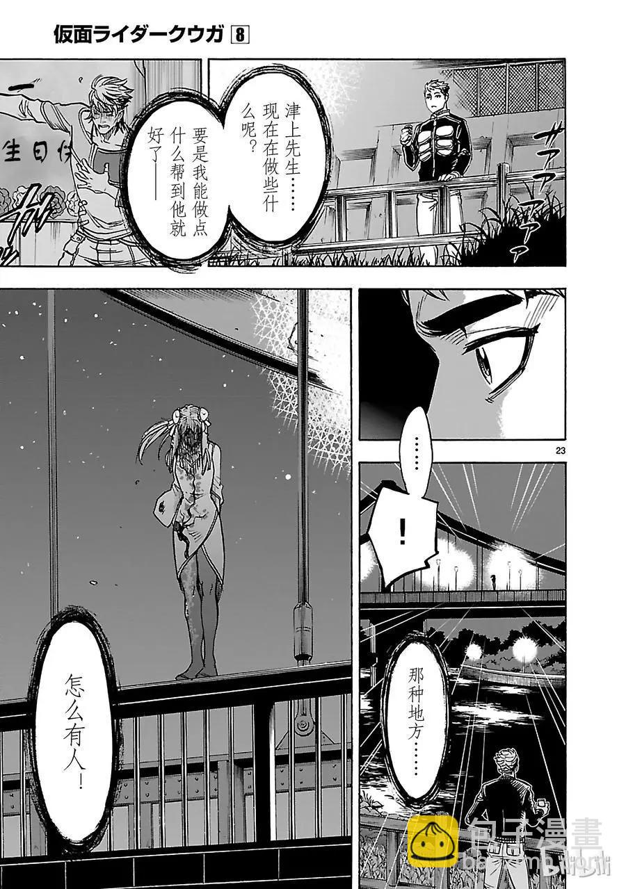 第35话 接近22