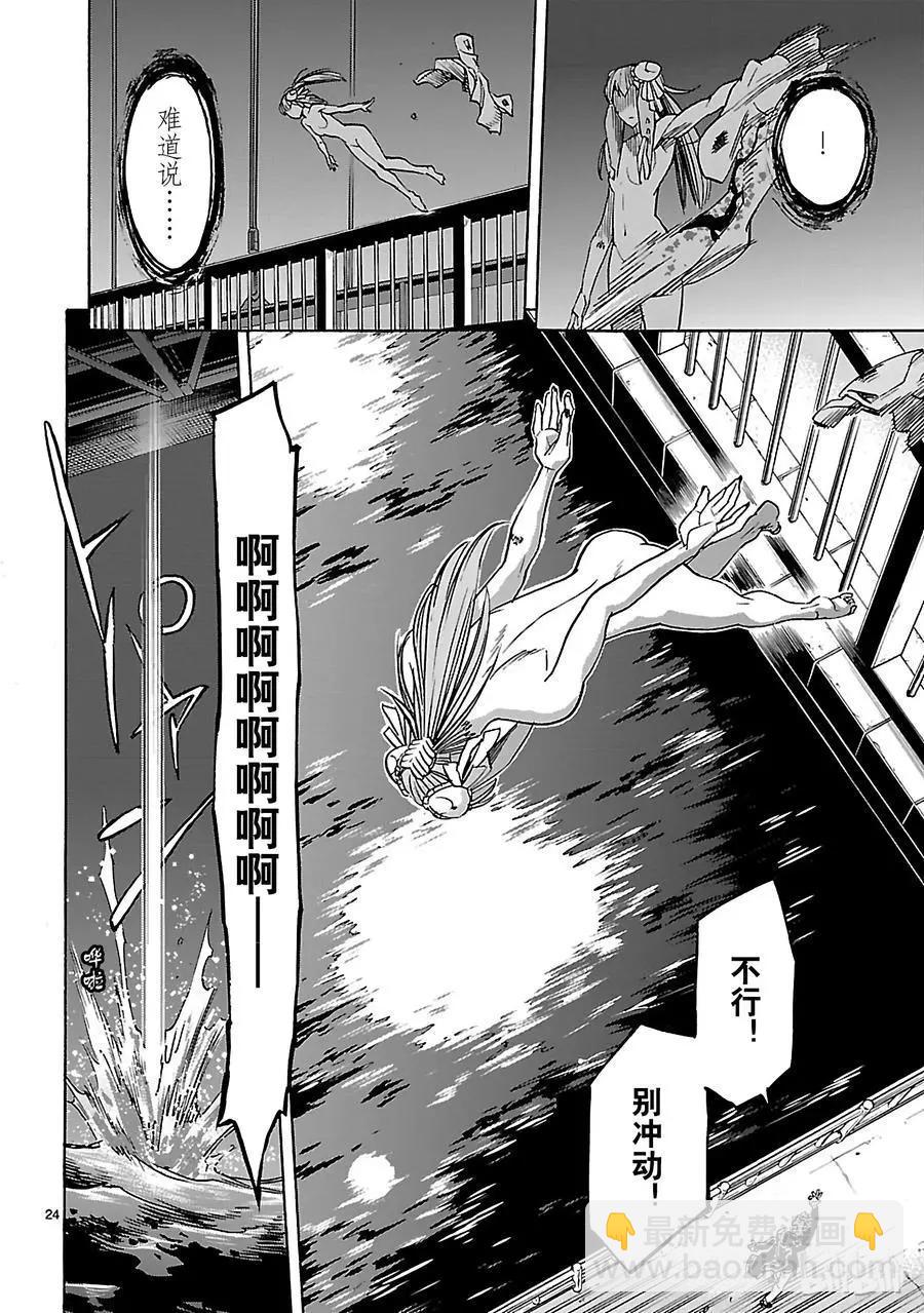 第35话 接近23
