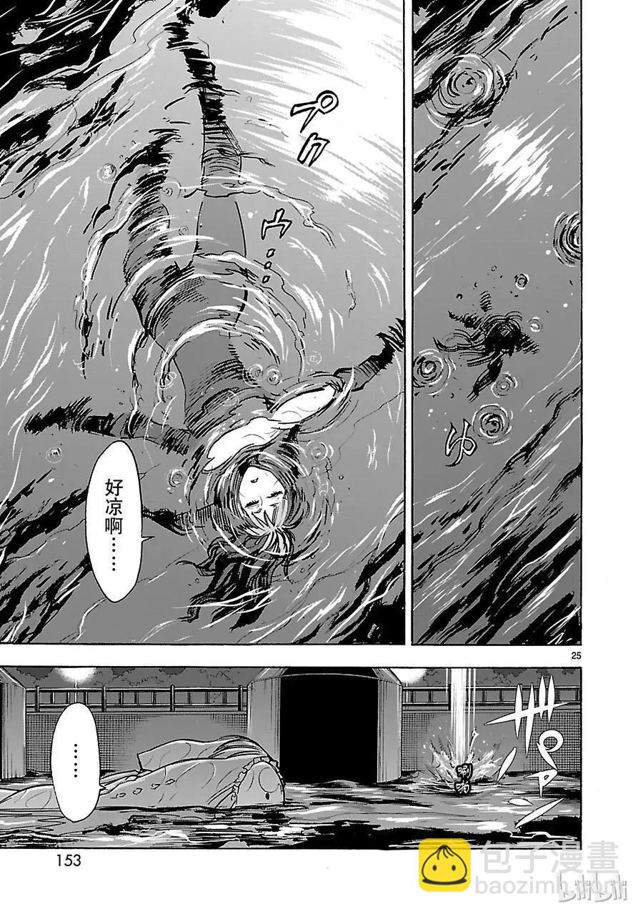 第35话 接近24