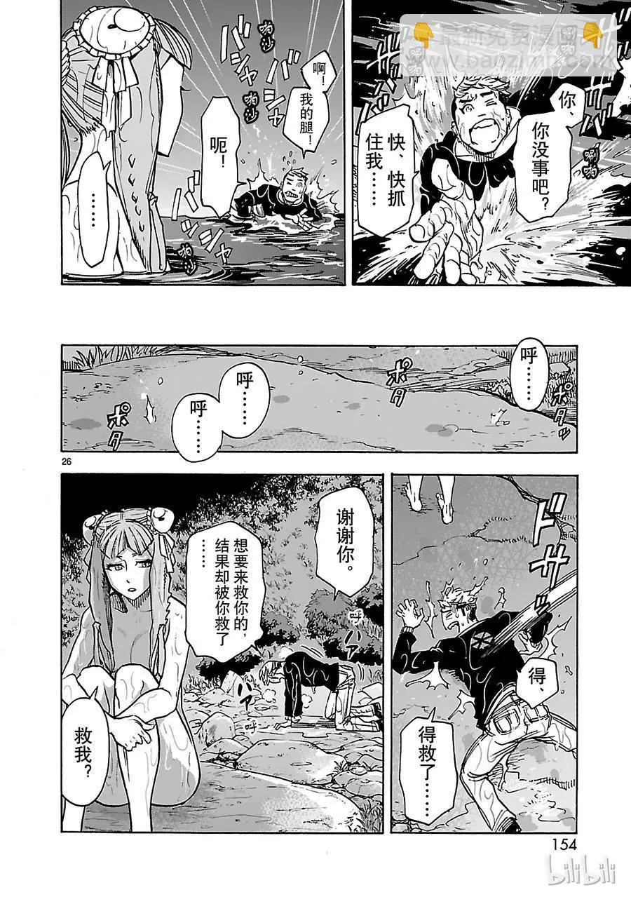 第35话 接近25