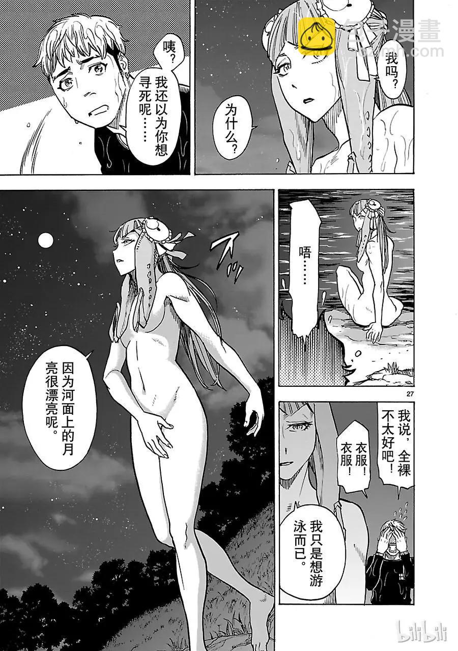 第35话 接近26