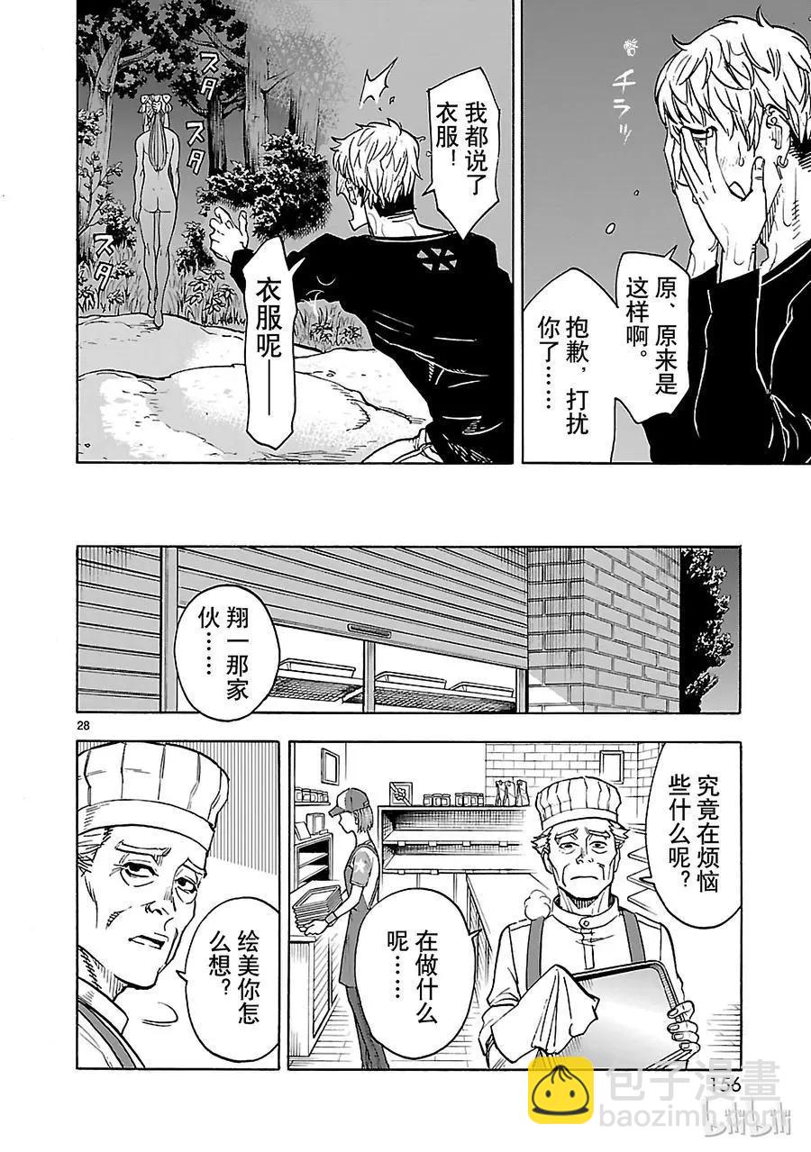 第35话 接近27