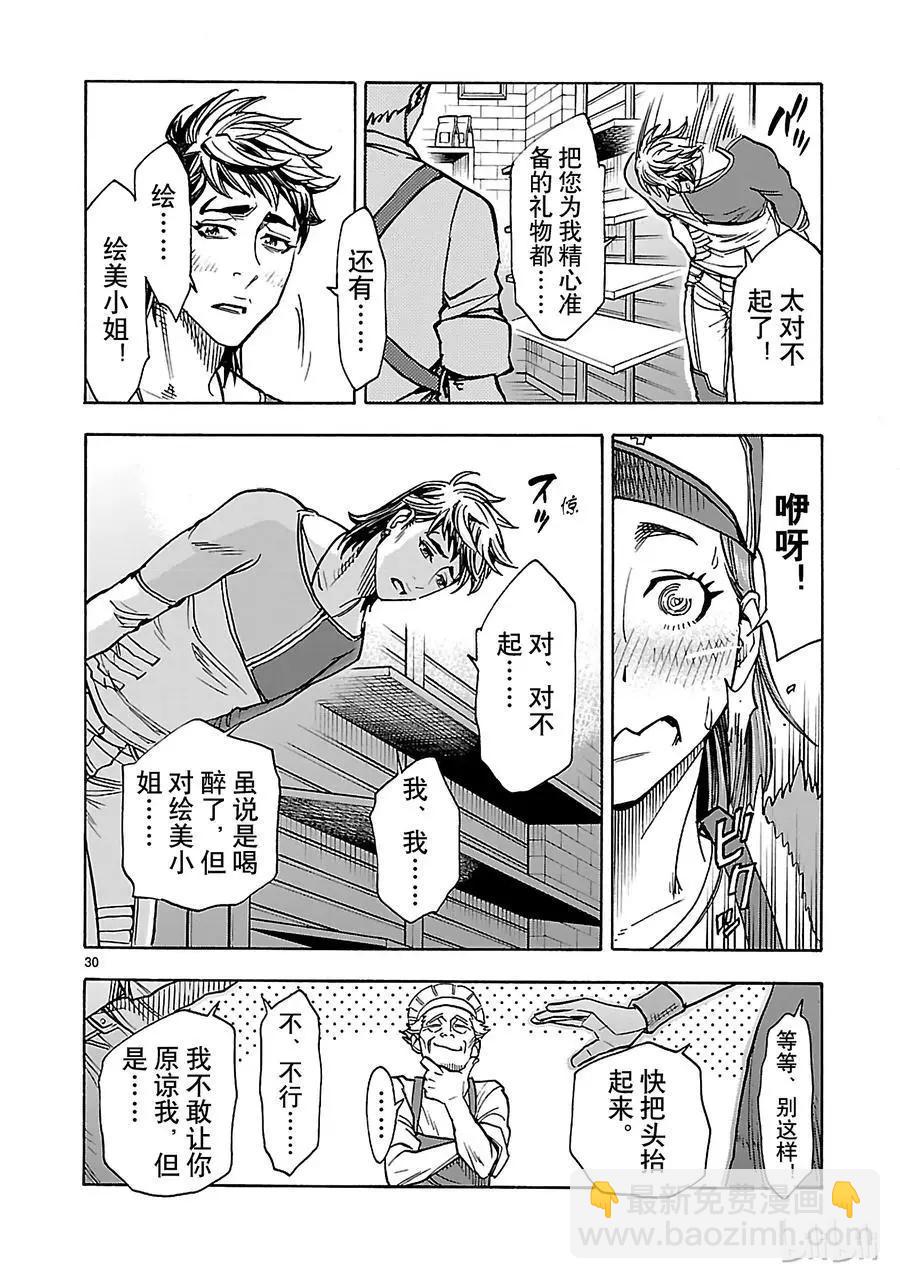 第35话 接近29