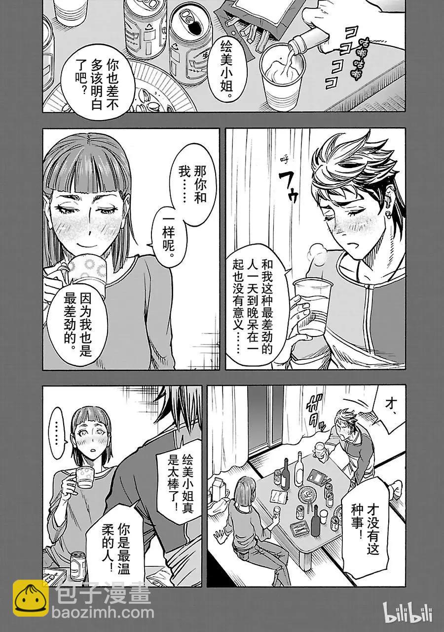 第35话 接近3