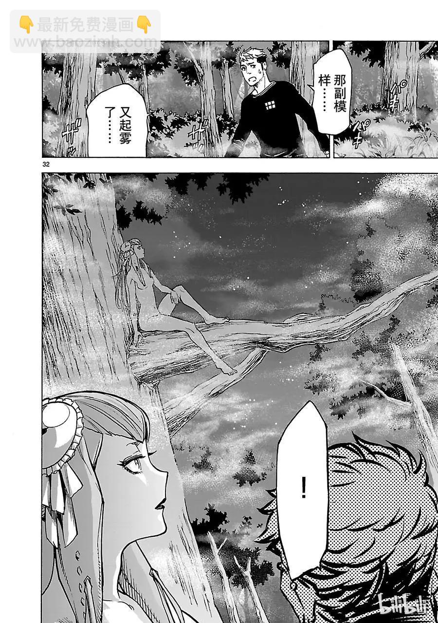第35话 接近31