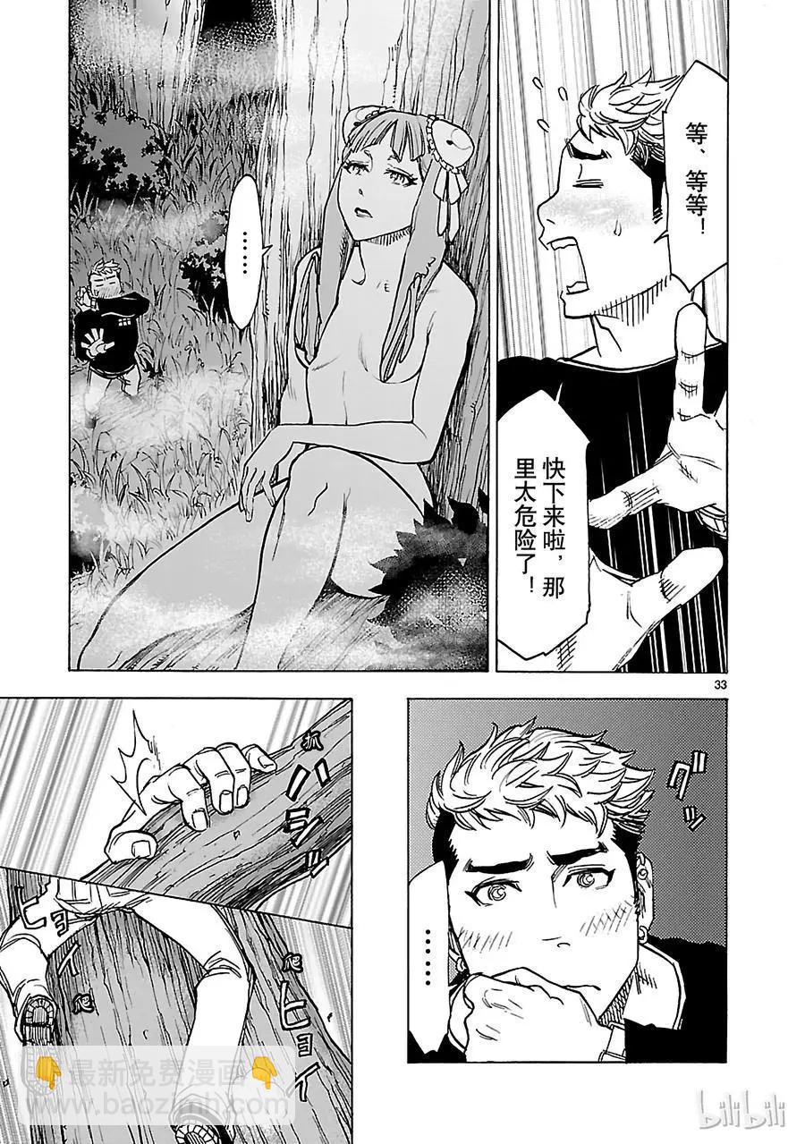 第35话 接近32