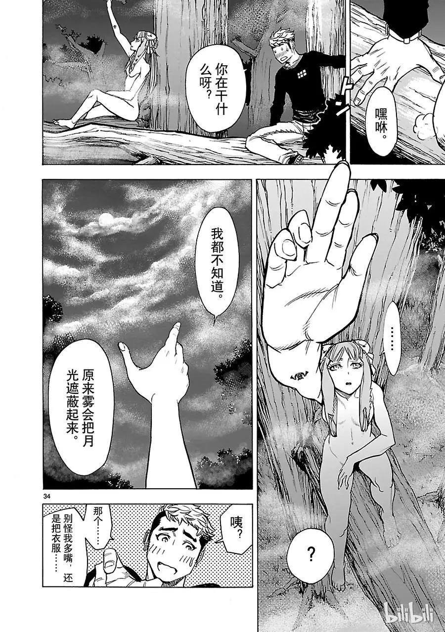 第35话 接近33