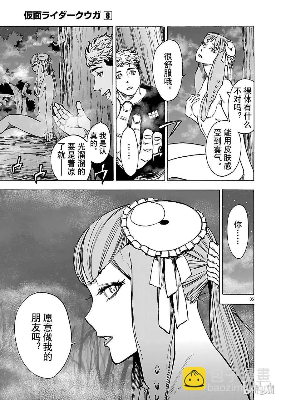 第35话 接近34
