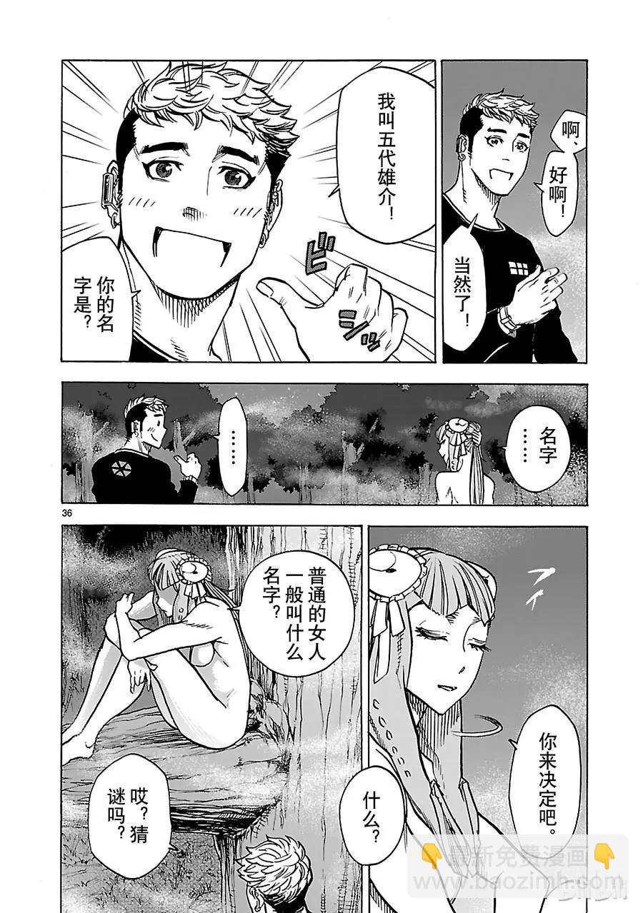 第35话 接近35
