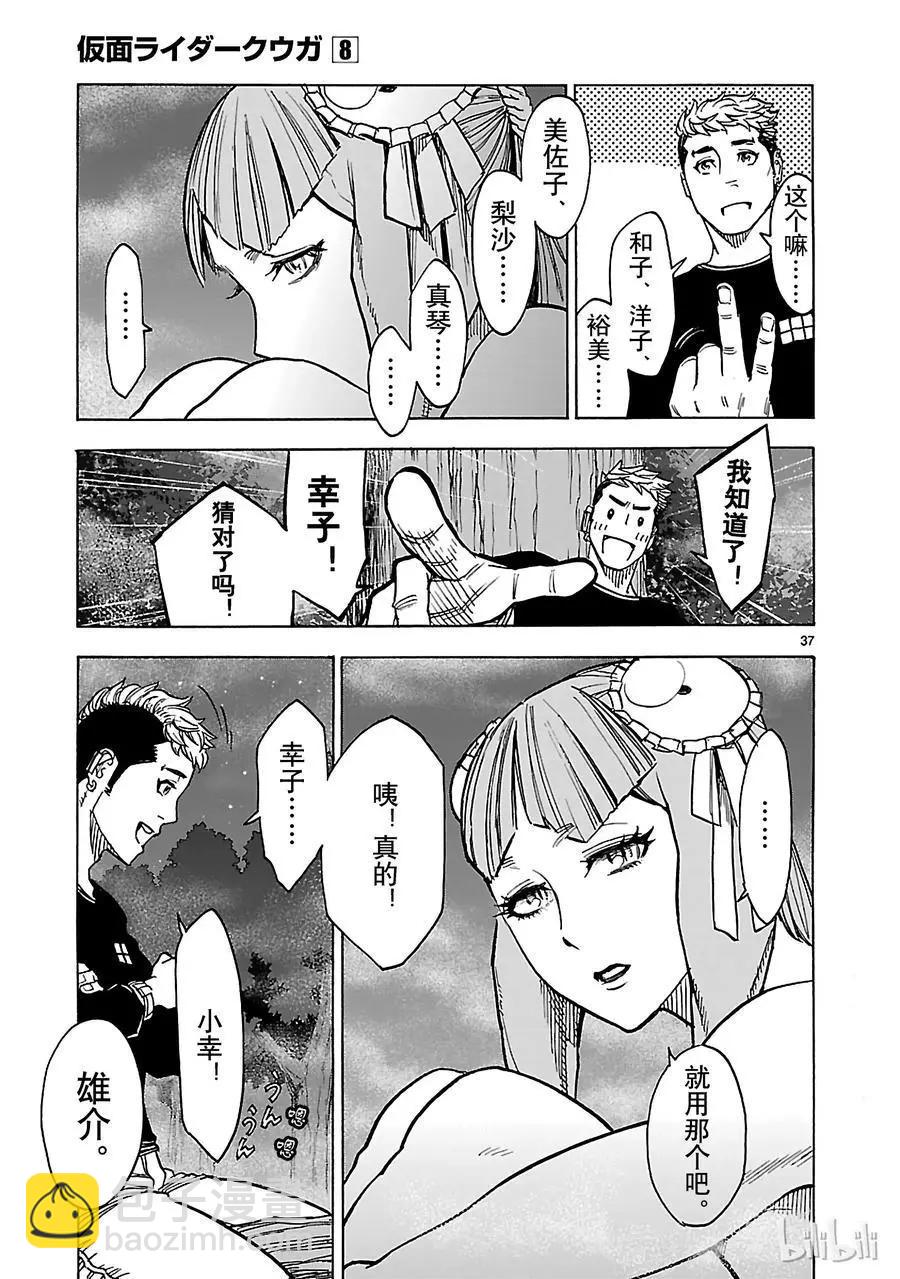 第35话 接近36
